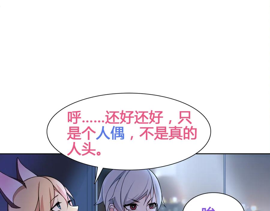 《超电波战争》第9话 人偶 第38页