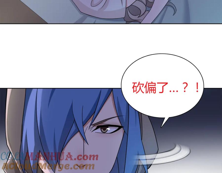 《超电波战争》第9话 人偶 第89页