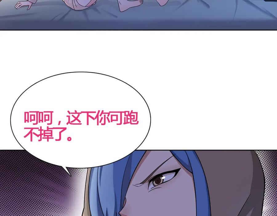 《超电波战争》第9话 人偶 第74页