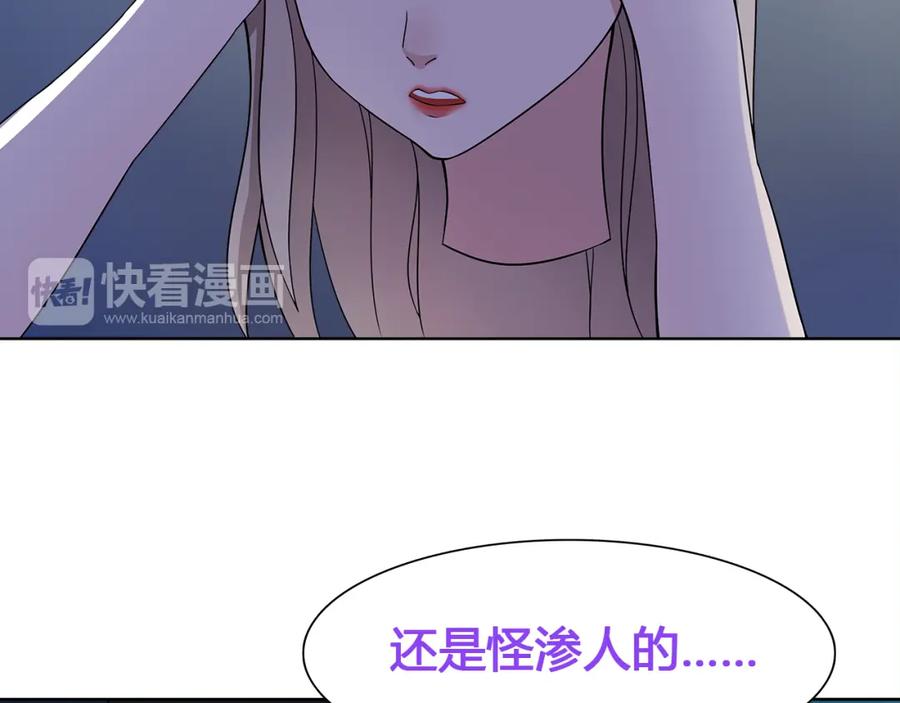 《超电波战争》第9话 人偶 第44页