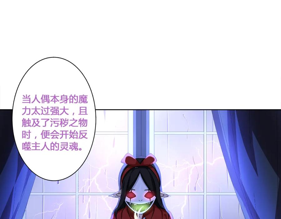 《超电波战争》第9话 人偶 第48页