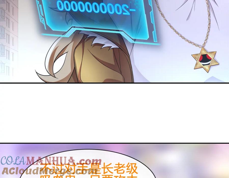 《超电波战争》第86话 致命伤口？ 第55页