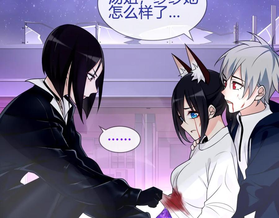 《超电波战争》第86话 致命伤口？ 第11页