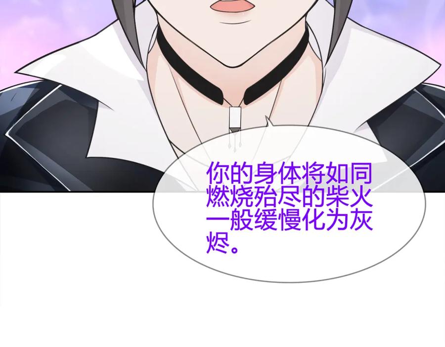 《超电波战争》第86话 致命伤口？ 第21页