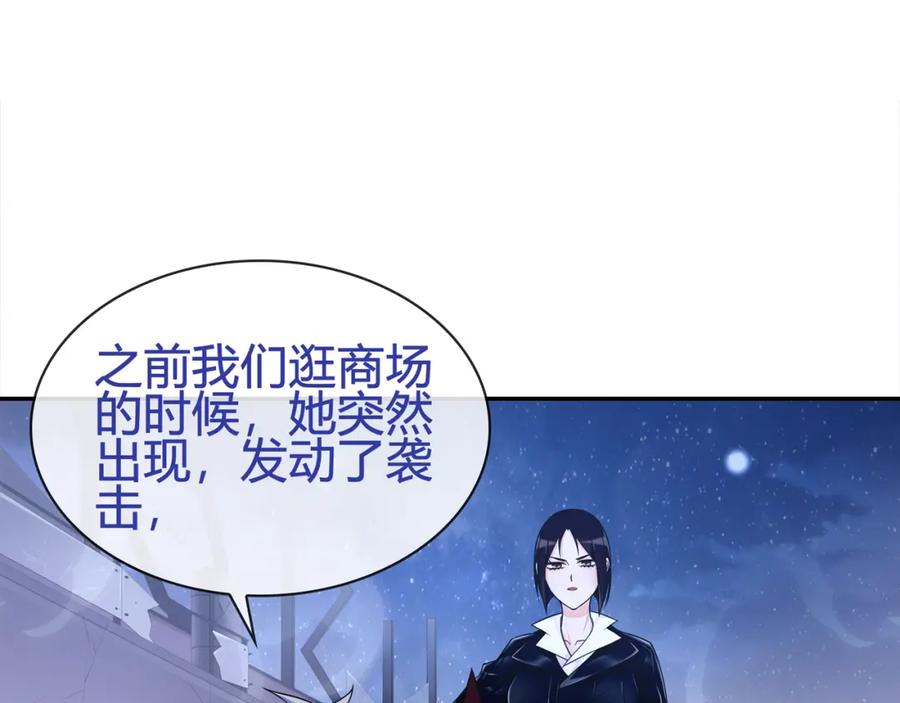 《超电波战争》第86话 致命伤口？ 第32页