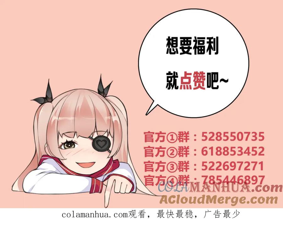 《超电波战争》第86话 致命伤口？ 第58页
