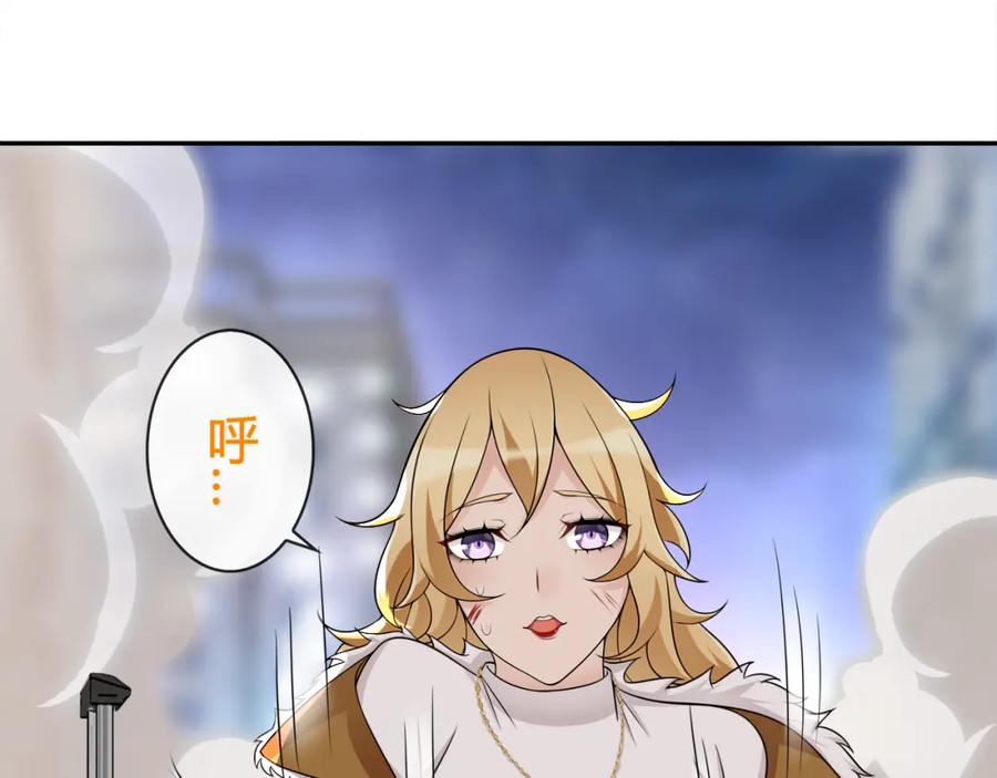 《超电波战争》第86话 致命伤口？ 第44页