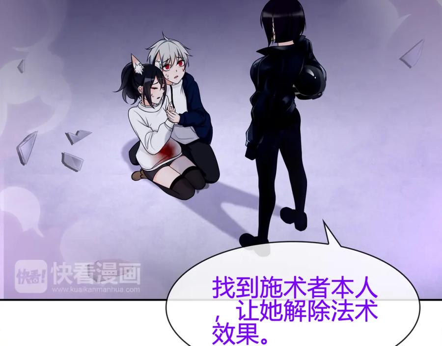 《超电波战争》第86话 致命伤口？ 第29页