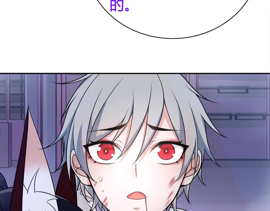 《超电波战争》第86话 致命伤口？ 第36页