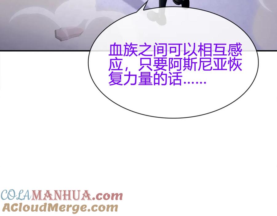 《超电波战争》第86话 致命伤口？ 第40页