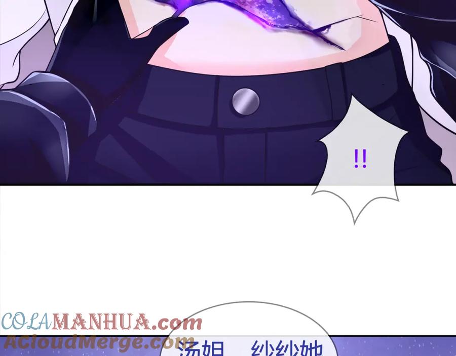 《超电波战争》第86话 致命伤口？ 第10页