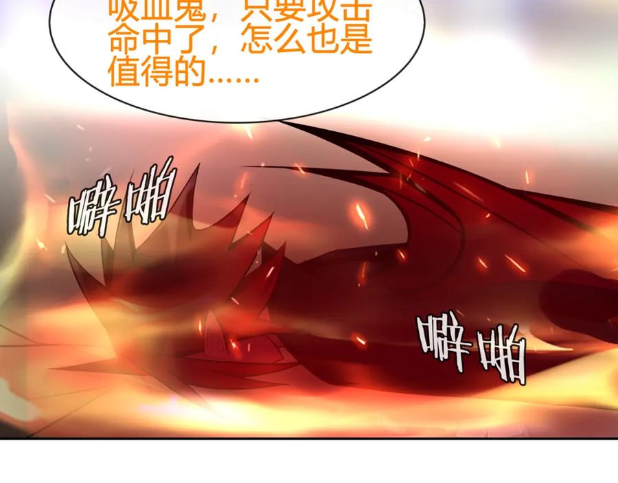 《超电波战争》第86话 致命伤口？ 第56页