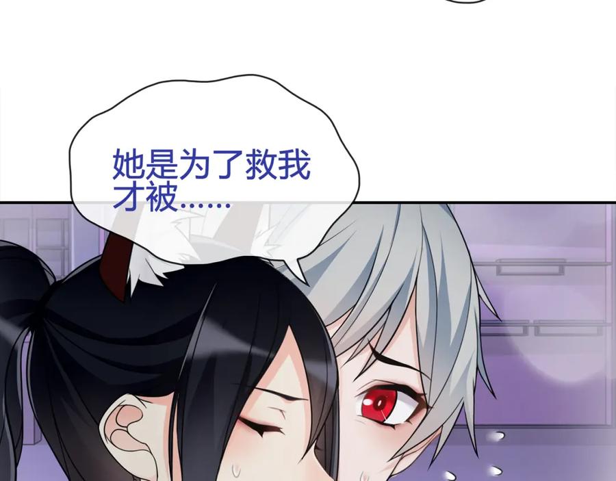 《超电波战争》第86话 致命伤口？ 第27页