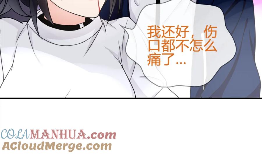 《超电波战争》第86话 致命伤口？ 第13页