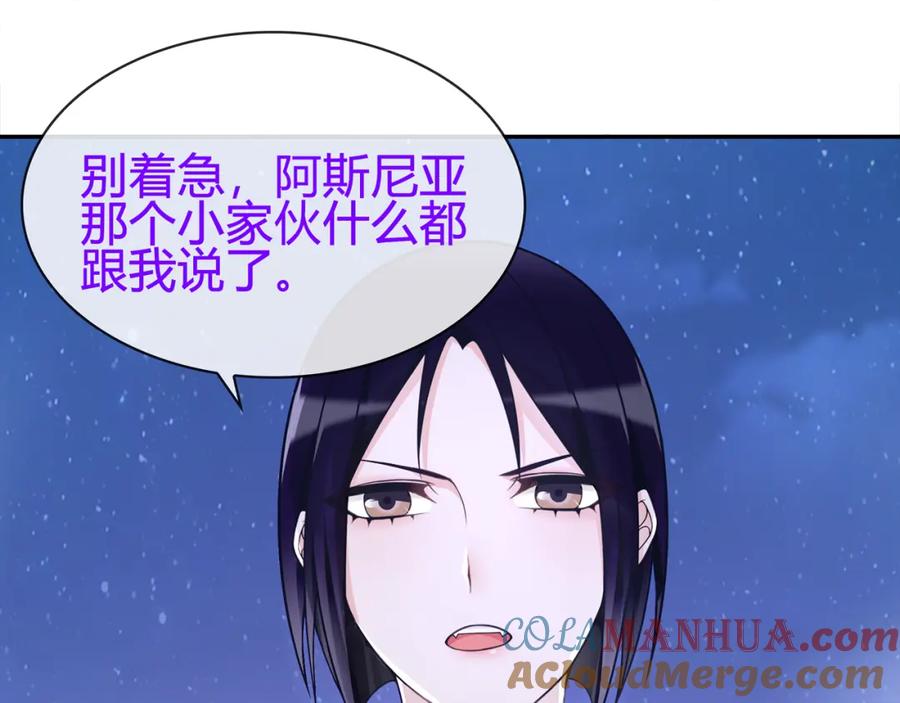 《超电波战争》第86话 致命伤口？ 第34页