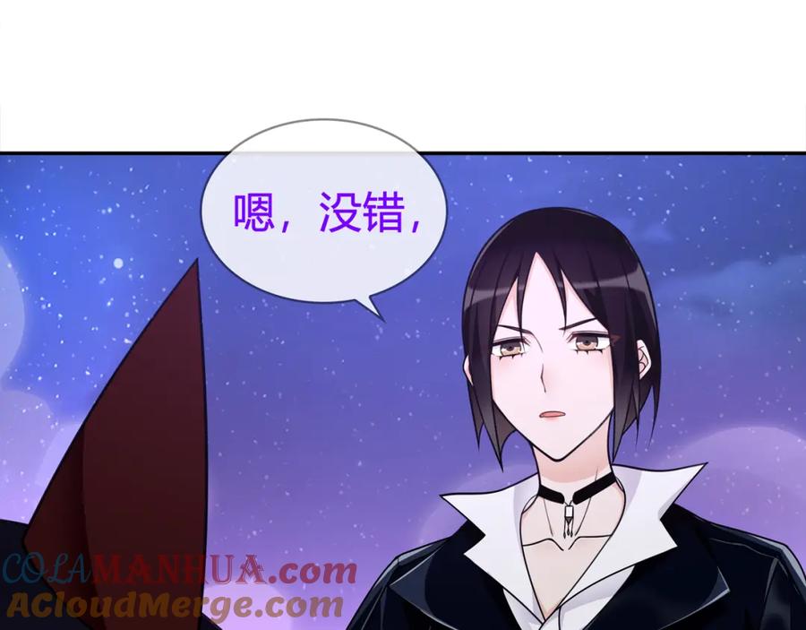 《超电波战争》第86话 致命伤口？ 第4页