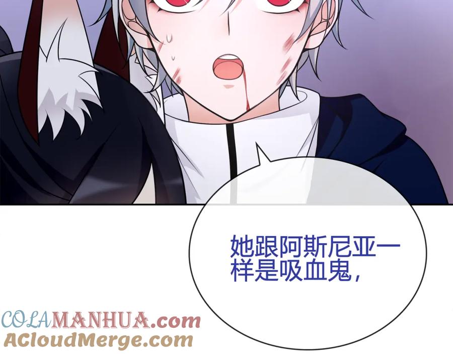 《超电波战争》第86话 致命伤口？ 第31页