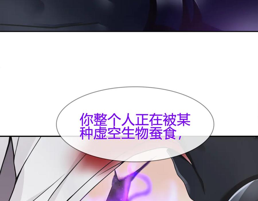 《超电波战争》第86话 致命伤口？ 第18页