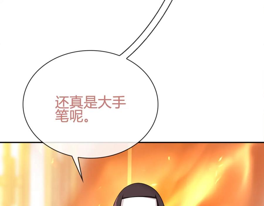 《超电波战争》第86话 致命伤口？ 第51页