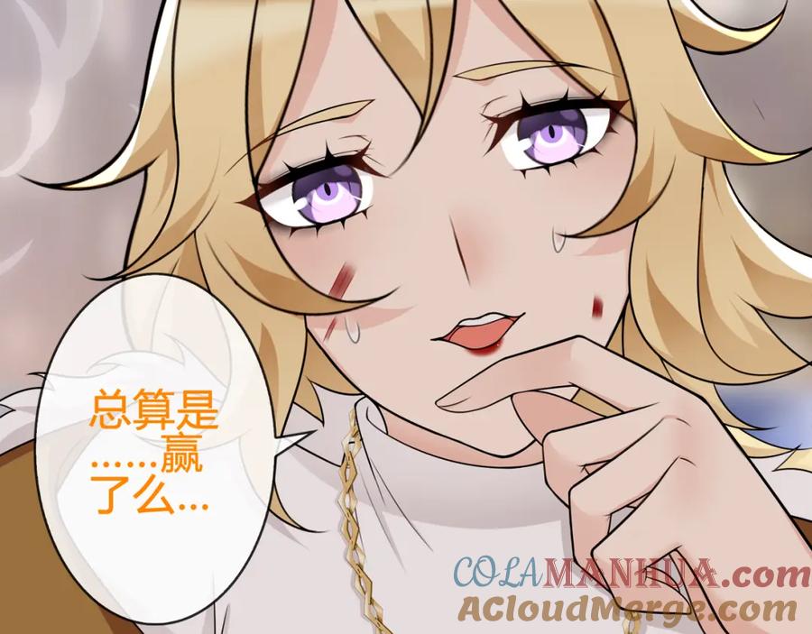 《超电波战争》第86话 致命伤口？ 第46页