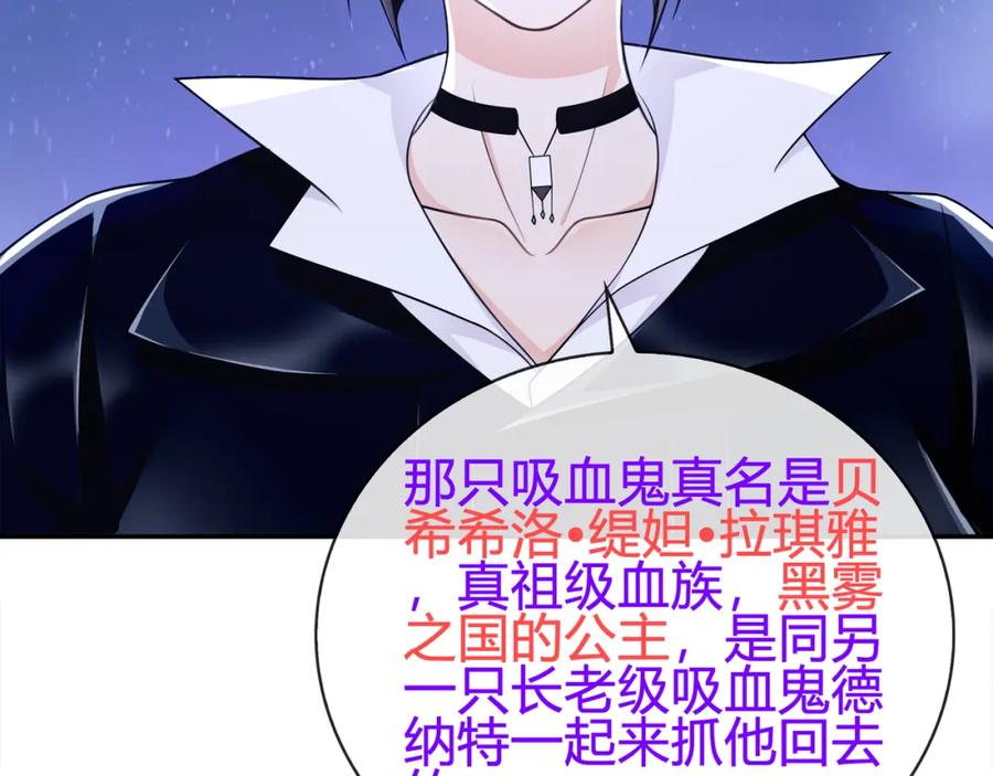 《超电波战争》第86话 致命伤口？ 第35页