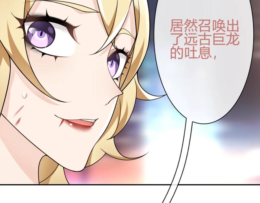 《超电波战争》第86话 致命伤口？ 第50页