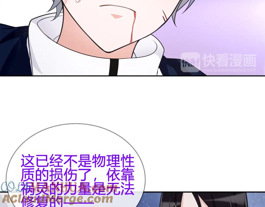 《超电波战争》第86话 致命伤口？ 第16页
