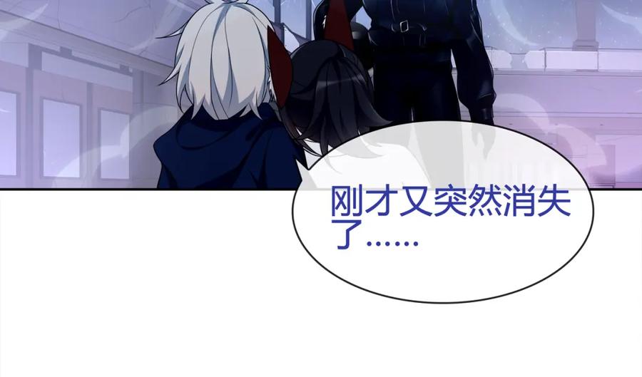 《超电波战争》第86话 致命伤口？ 第33页