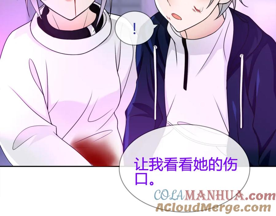 《超电波战争》第86话 致命伤口？ 第7页