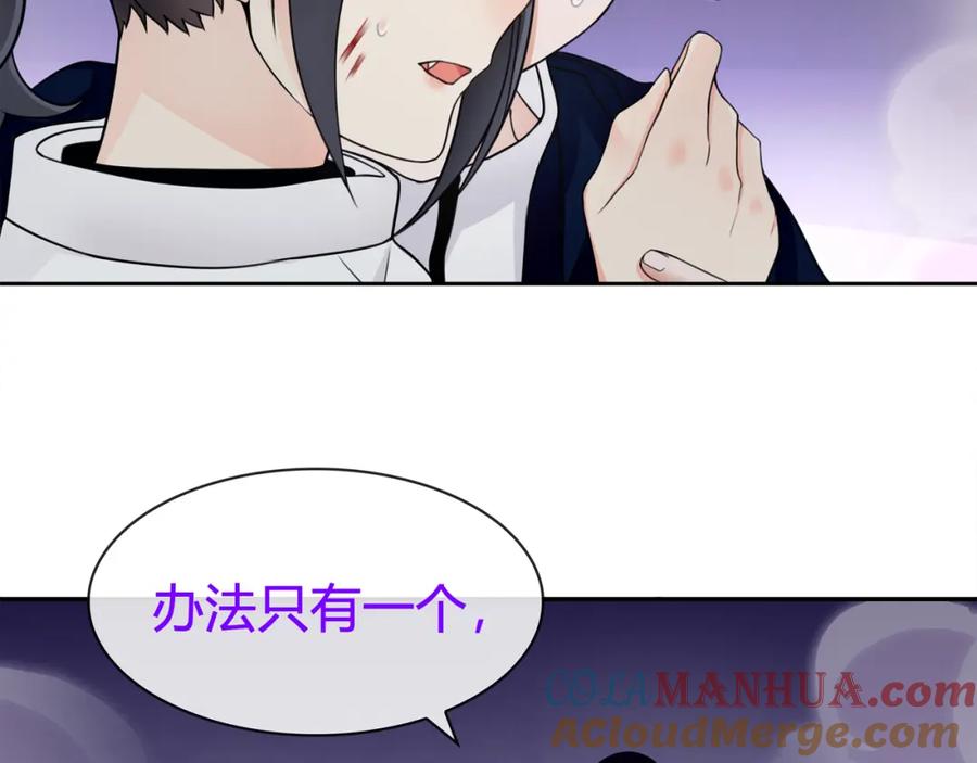 《超电波战争》第86话 致命伤口？ 第28页