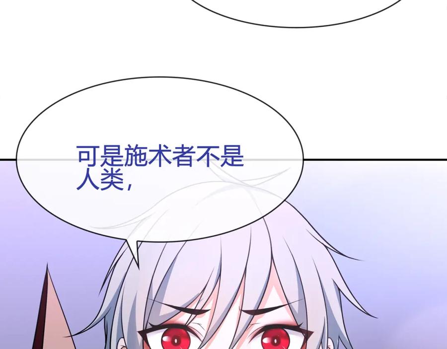 《超电波战争》第86话 致命伤口？ 第30页