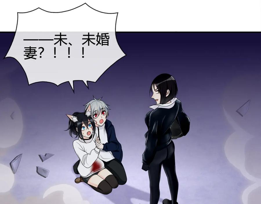 《超电波战争》第86话 致命伤口？ 第39页