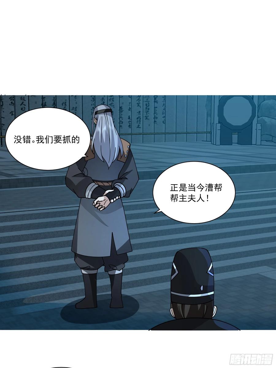 《我的夫人竟是魔教教主》温馨晚餐与特殊心意 第62页