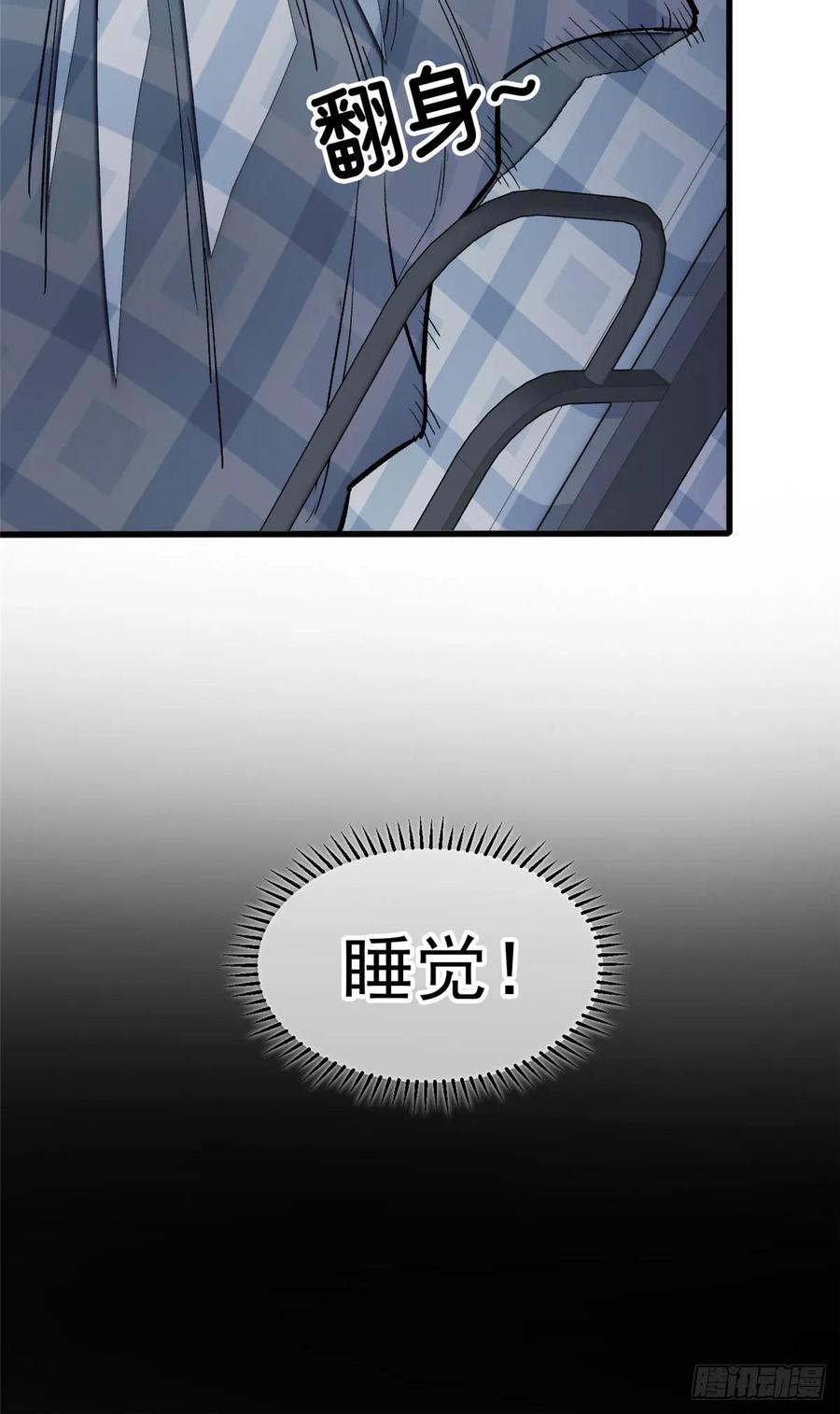 《超凡世界！我，吸血鬼？！》014 摊牌 第9页