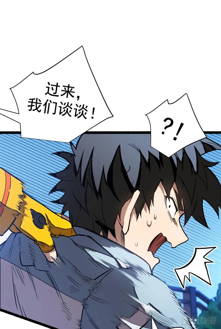 《超凡世界！我，吸血鬼？！》014 摊牌 第18页