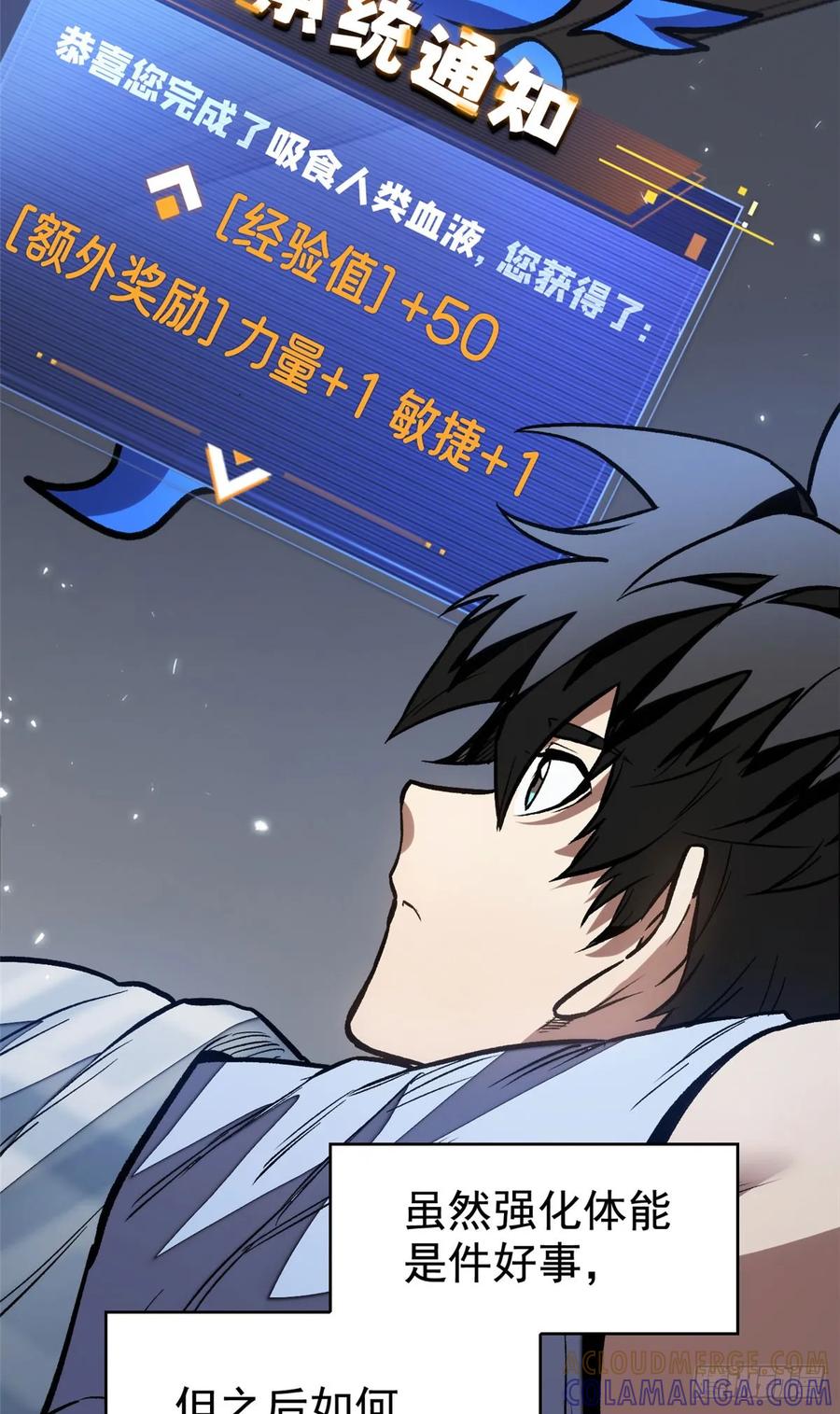 《超凡世界！我，吸血鬼？！》014 摊牌 第4页