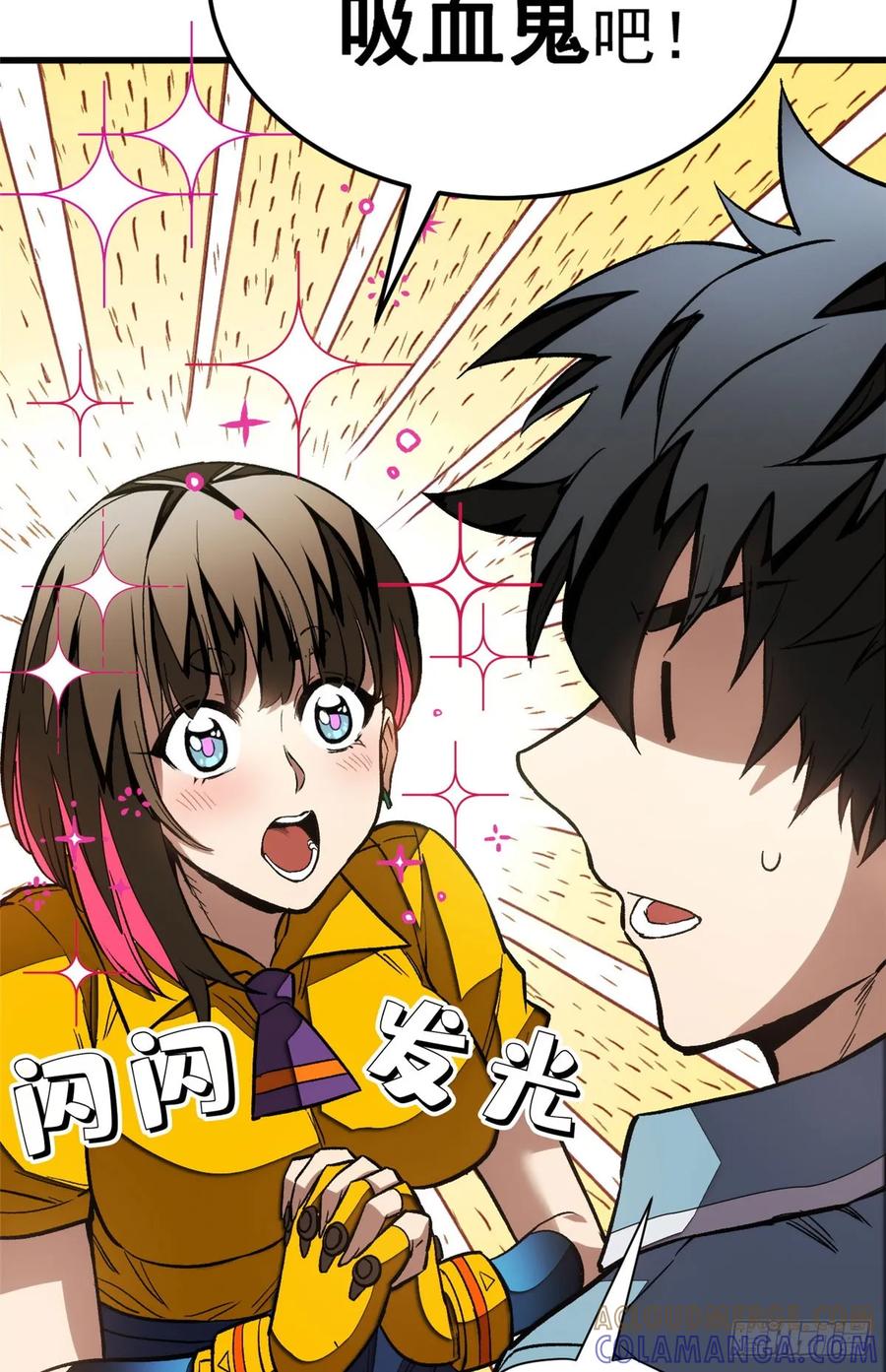 《超凡世界！我，吸血鬼？！》014 摊牌 第28页