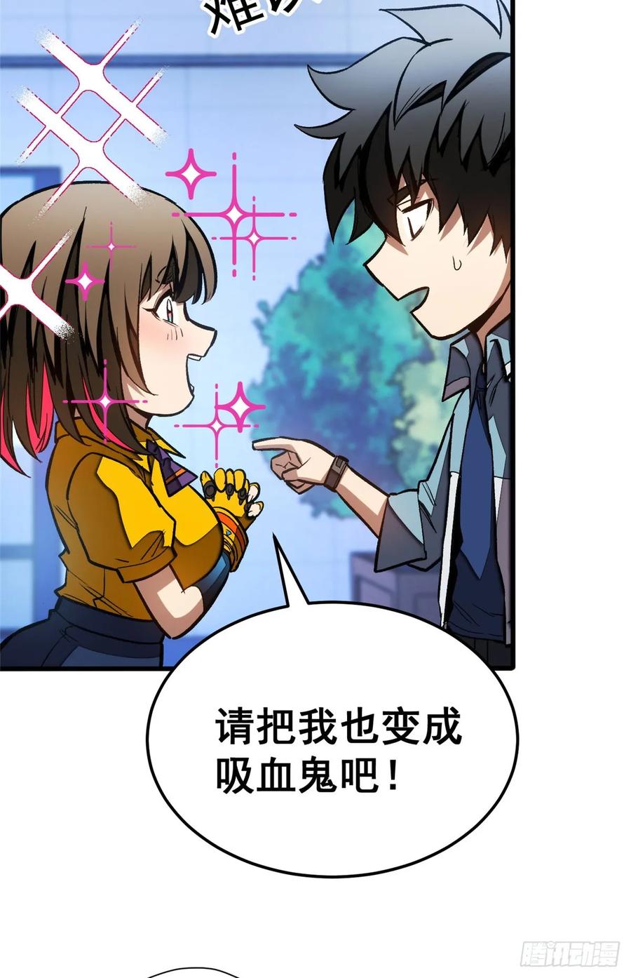 《超凡世界！我，吸血鬼？！》014 摊牌 第30页