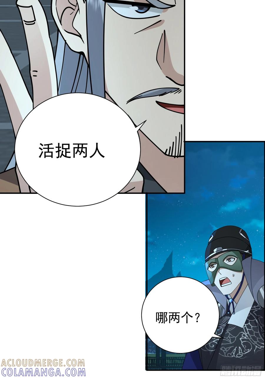 《我的夫人竟是魔教教主》温馨晚餐与特殊心意 第58页
