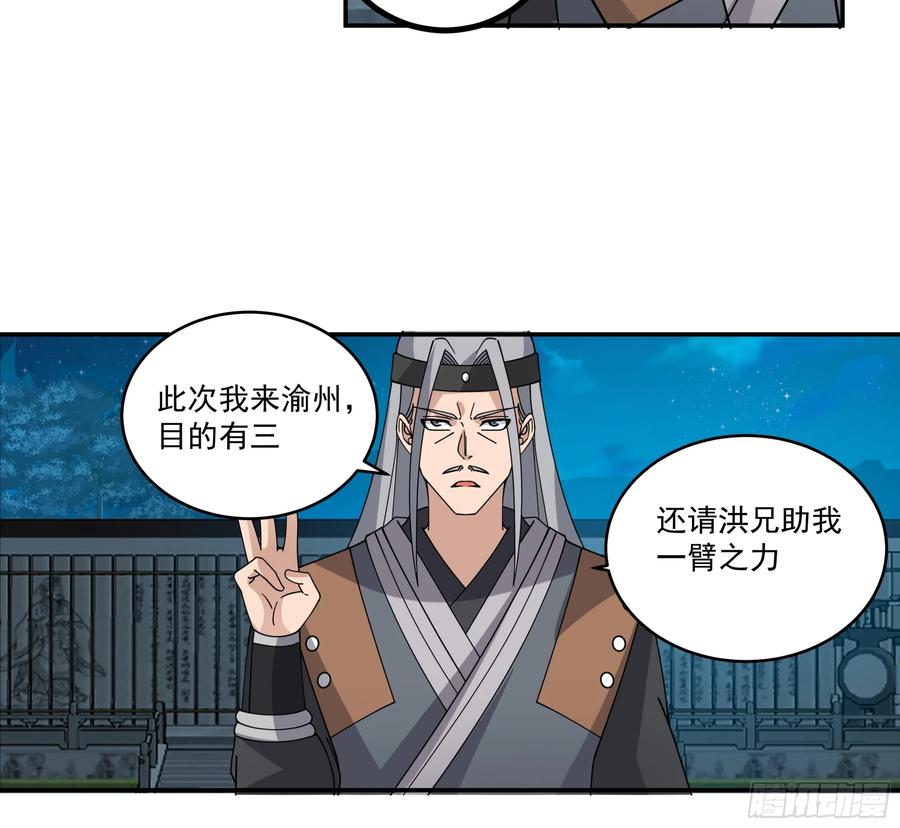 《我的夫人竟是魔教教主》温馨晚餐与特殊心意 第56页