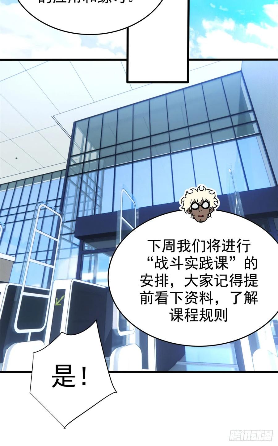 《超凡世界！我，吸血鬼？！》014 摊牌 第11页