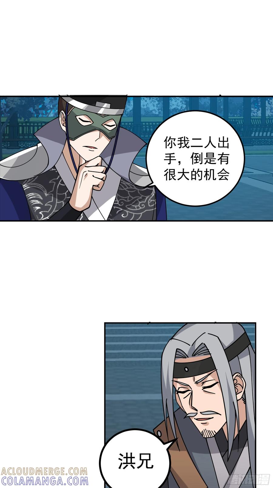 《我的夫人竟是魔教教主》温馨晚餐与特殊心意 第55页