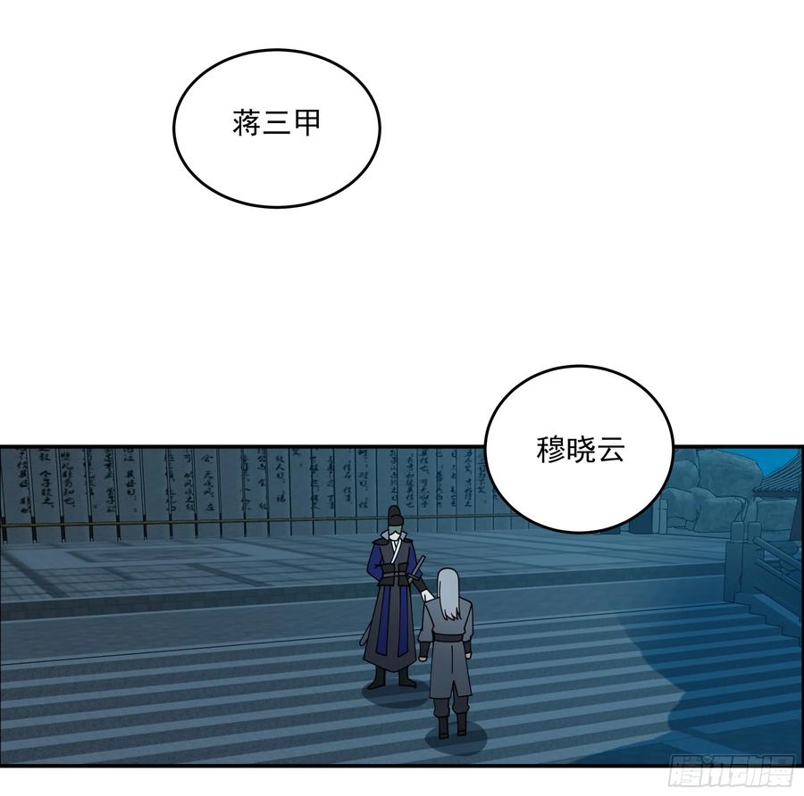 《我的夫人竟是魔教教主》温馨晚餐与特殊心意 第59页