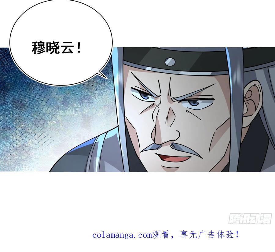 《我的夫人竟是魔教教主》温馨晚餐与特殊心意 第63页