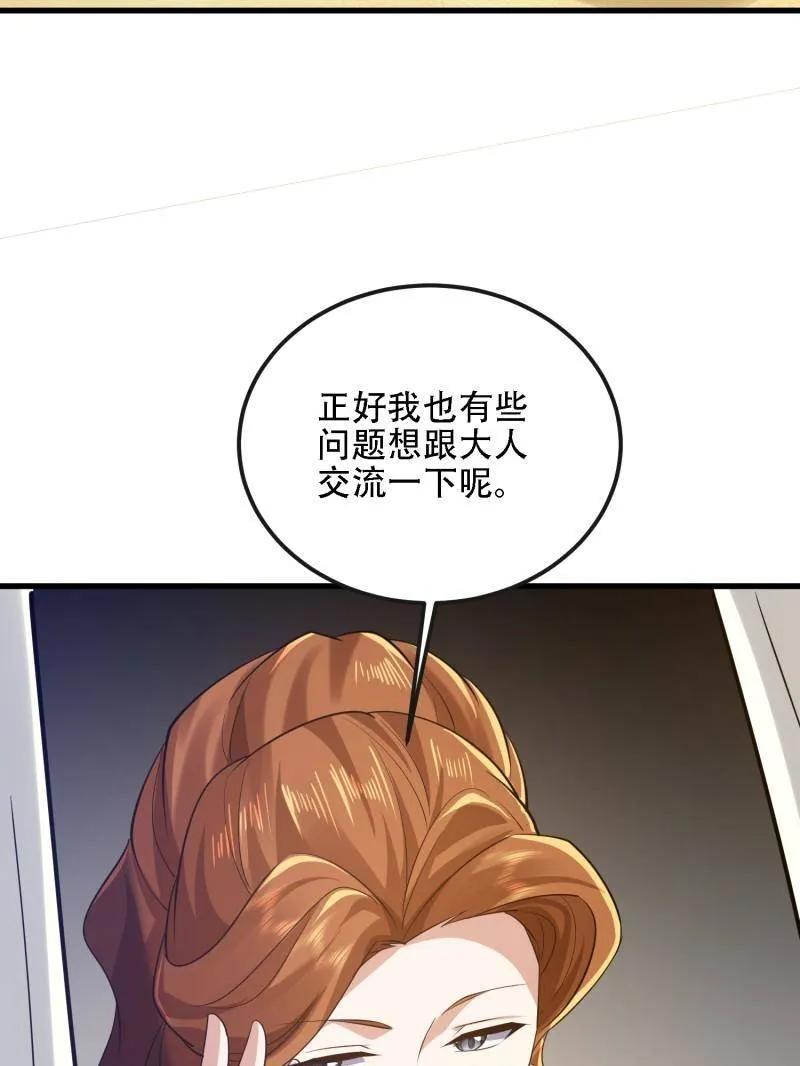 第一序列 第589话 588 巫术总纲 第162页