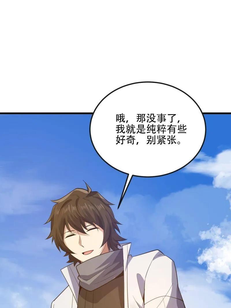 第一序列 第589话 588 巫术总纲 第156页