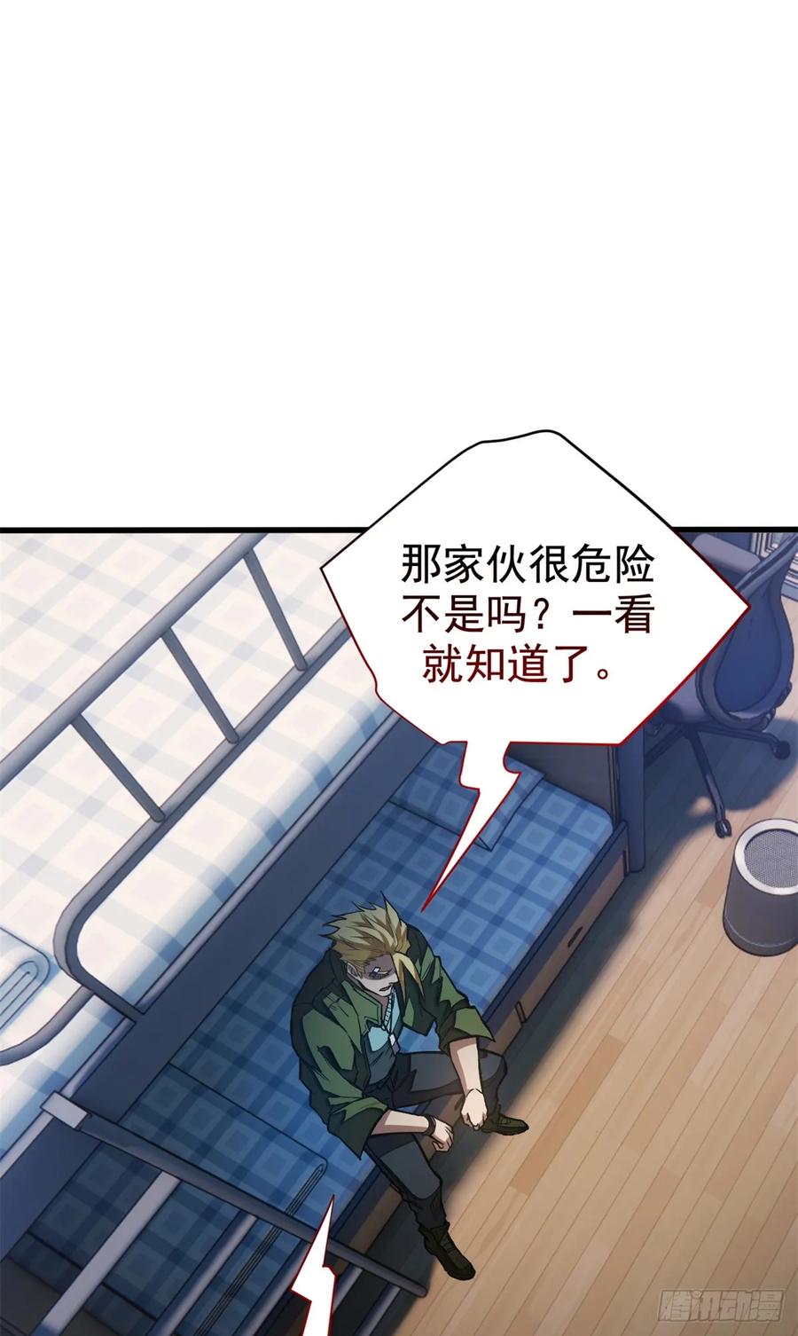 《超凡世界！我，吸血鬼？！》016 实战课 第2页