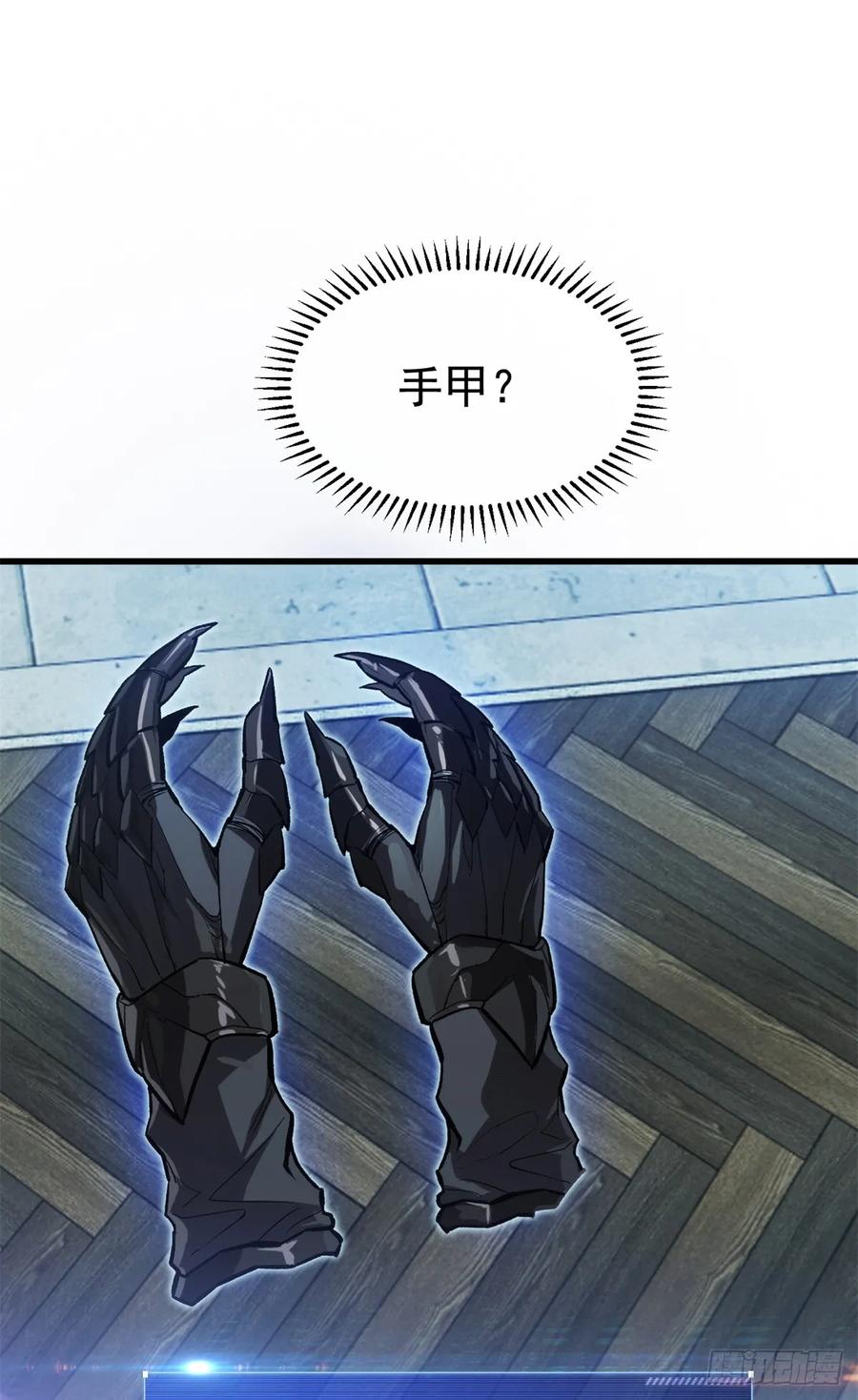 《超凡世界！我，吸血鬼？！》017 黑角手甲 第2页