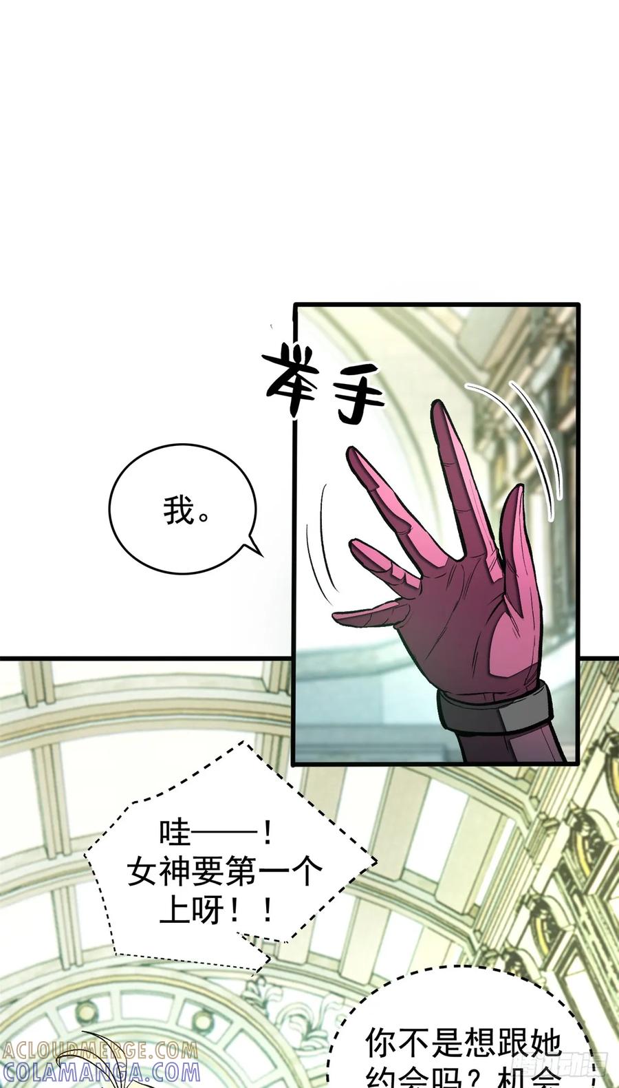 《超凡世界！我，吸血鬼？！》017 黑角手甲 第9页