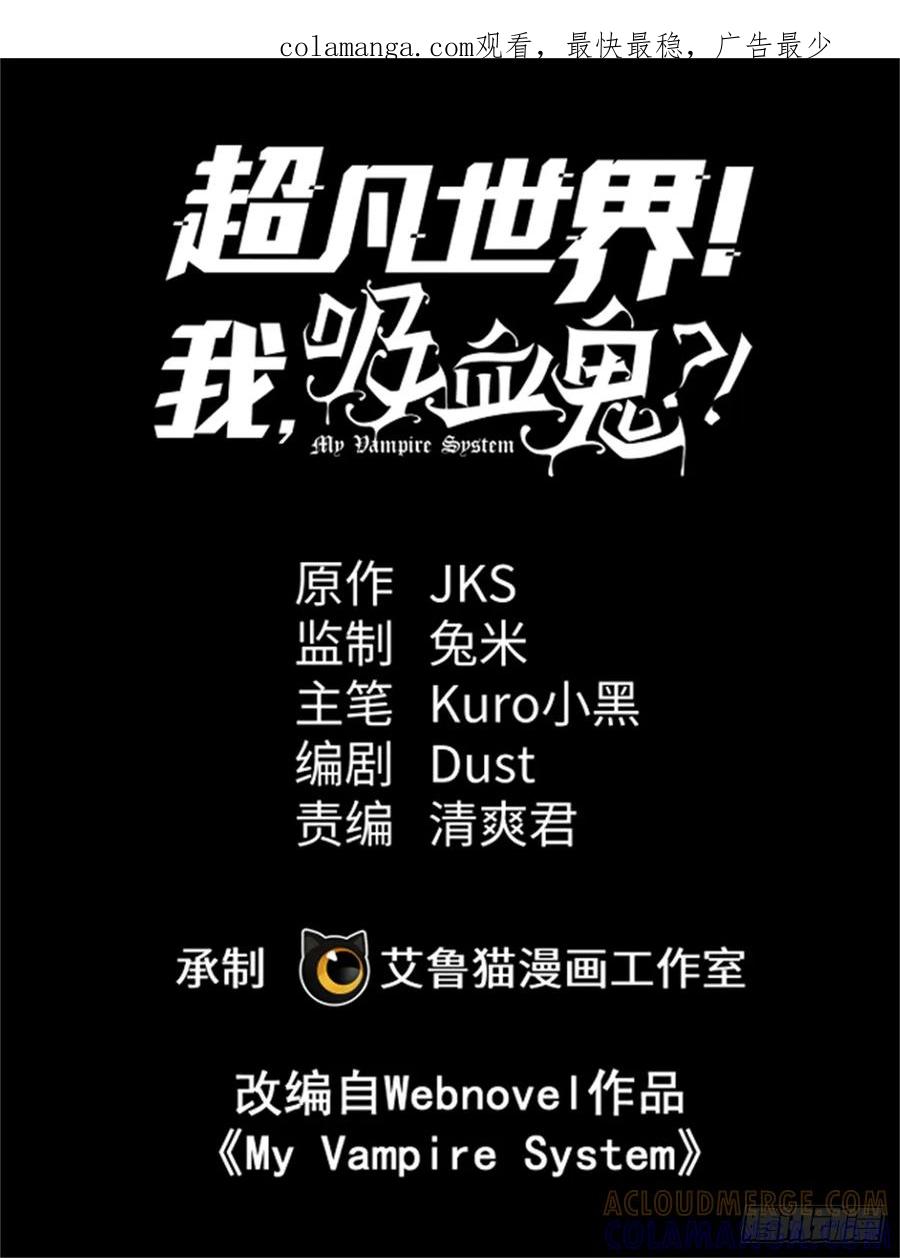 《超凡世界！我，吸血鬼？！》017 黑角手甲 第1页